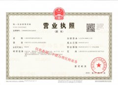 恒剛營(yíng)業(yè)執(zhí)照